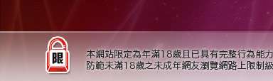 av自拍本網站限定年滿18歲方可瀏覽